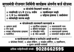 CMEGP, PMEGP, AIS, STARTUP, ALL Gov.scheme loan Support
