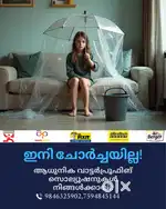Waterproofing