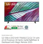 LG UHD 55 inch