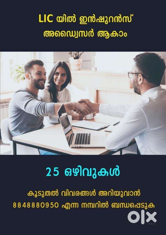 LIC OF INDIA