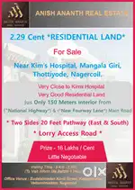 2.29 Cent Housing Land For Sale near Kims Hospital, Nagercoil