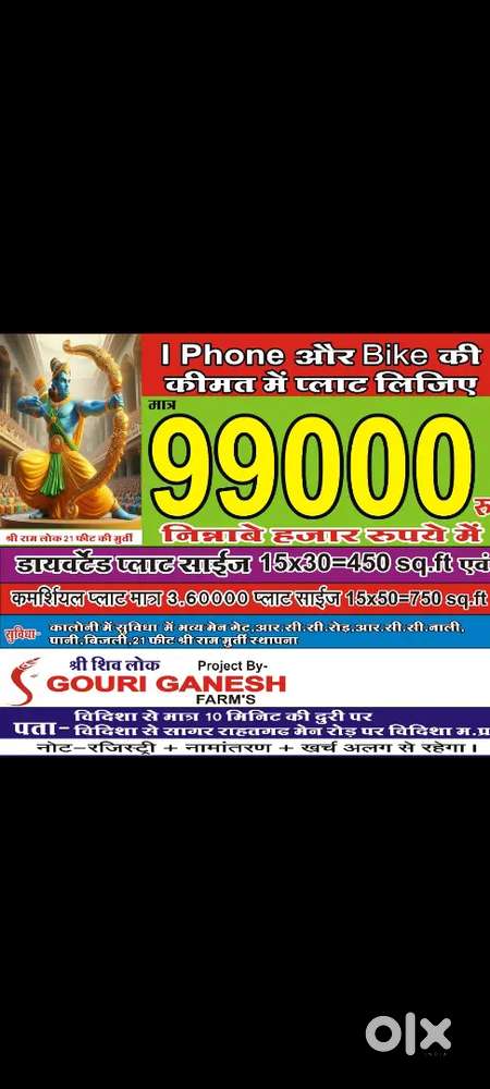 Vidisha sagur Highway