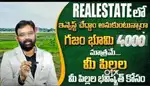 200 sqyds for 8LAKHS only with NALA CONVERTION