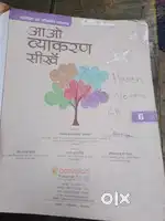 Hindi Grammar for class 6th