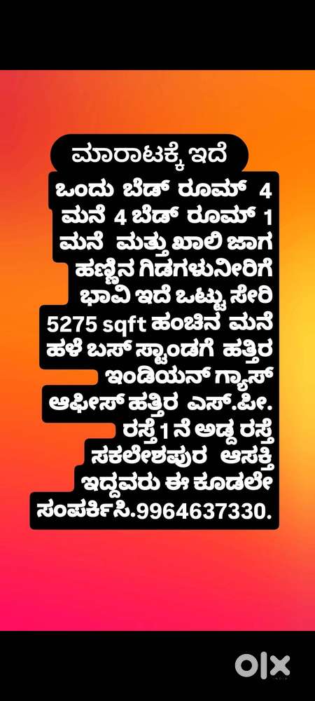 House and land saklespur