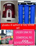 होलसेल में खरीदे AQUA FRESH WATER PURIFIER RO FILTER, GEYSER, CHIMNEY
