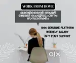 TYPING JOB