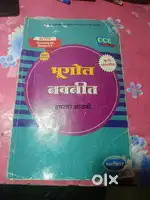 Navneet digest