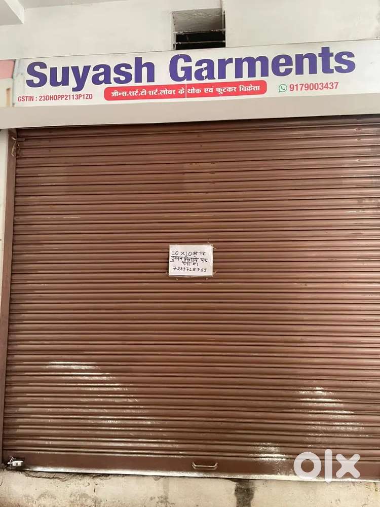 Dukaan kiraye se dena hai