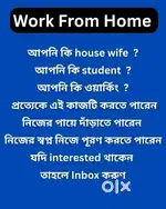 Work from home
