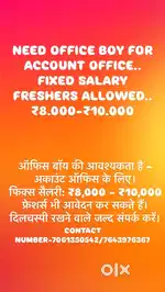 OFFICE BOY REQUIREMENT URGENT NEED