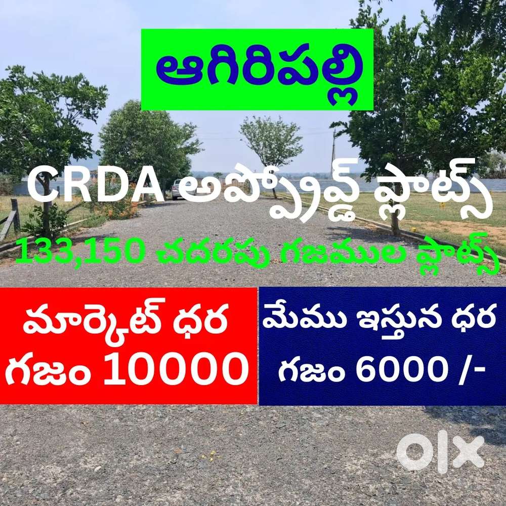 Agiripalli CRDA approved low cost plots