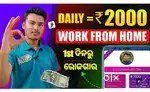Work From Home