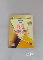 Evergreen Sars Hindi Vyakaran ICSE (9-10th)