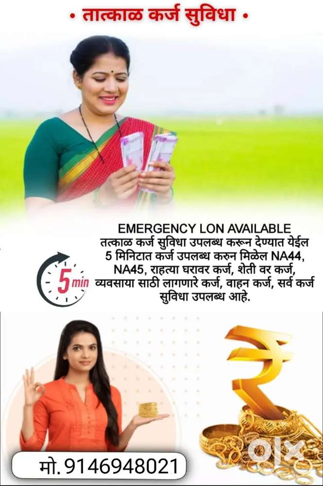 Property loan home loan bizness loan fram loan all loan available
