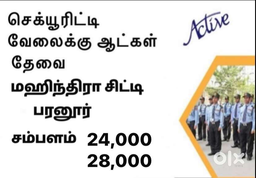SECURITY JOB
