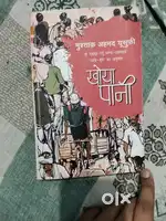Khoya pani ,