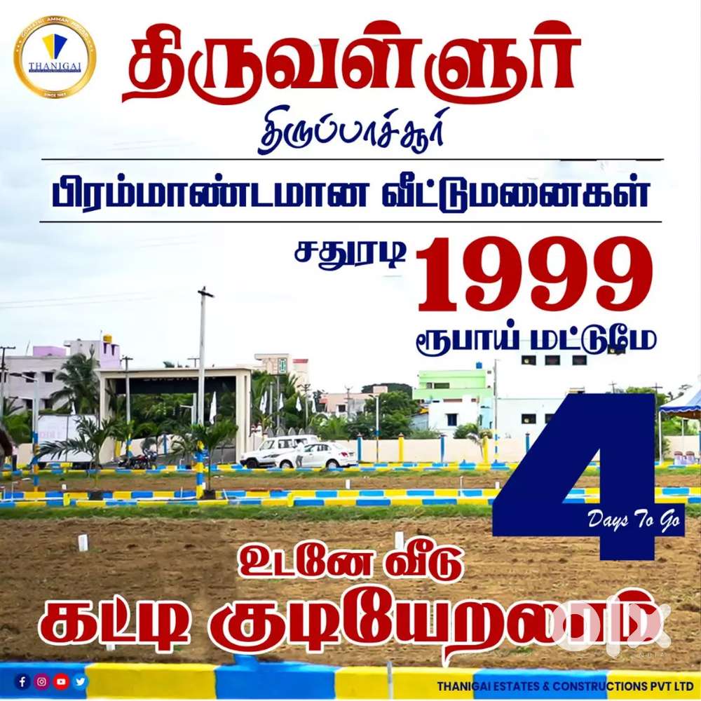 thriuvallur thirupachi plots