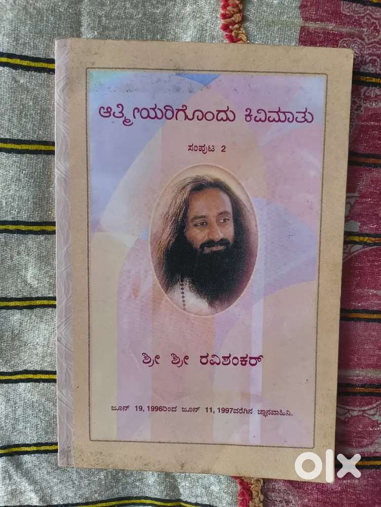 Kannada books