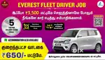 Uber Driver Job - Everest Fleet Driver Job - Rapido Ola Driver Job