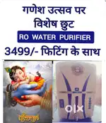AQUA FRESH WATER PURIFIER RO FILTER, GEYSER, CHIMNEY, INVERTER REPAIR