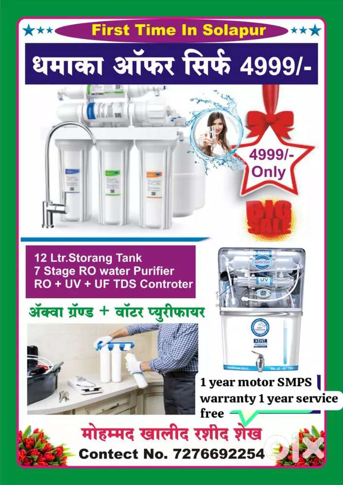 RO.UV water purifier 4999rs only 1 year warranty