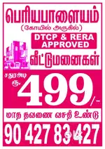 DTCP Approved @periyapalayam
