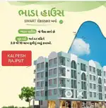BUILDING FOR SELL AMROLI