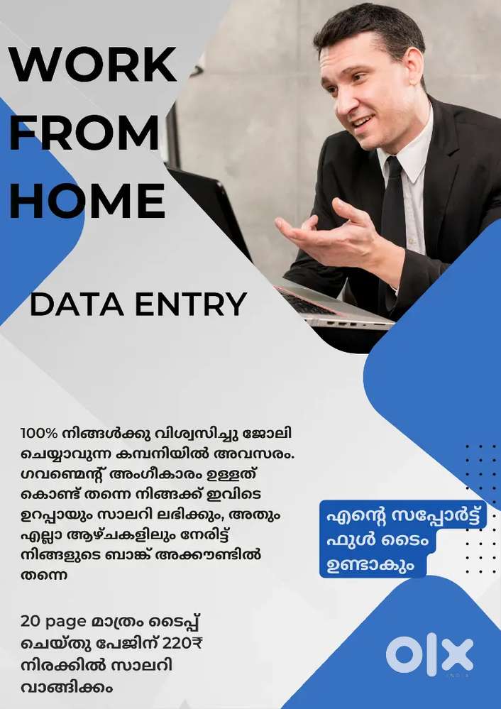 സ്ത്രീകളും പുരുഷന്മാർക്കും അവസരം, ജോയിൻ cheytolu