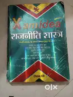 Rajniti shastra 12th ki book hai