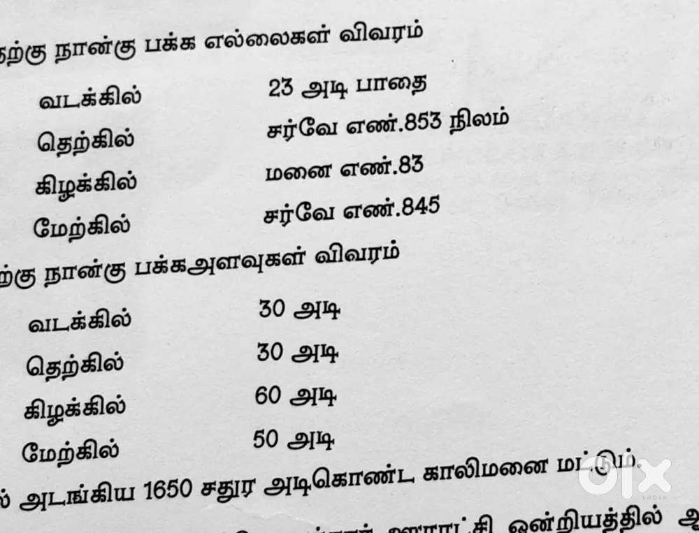 Land for sale in Balu nagar, Chengalpattu kanchipuram high road