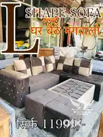 ALL COLOURS AVAILABLE IN FULL SET L SHAPE SOFA CENTER TABLE PUFFY