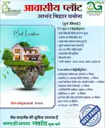 Aanand Vihar , Dhanora धनोरा _ Durg- Bhilai, Plot प्लॉट