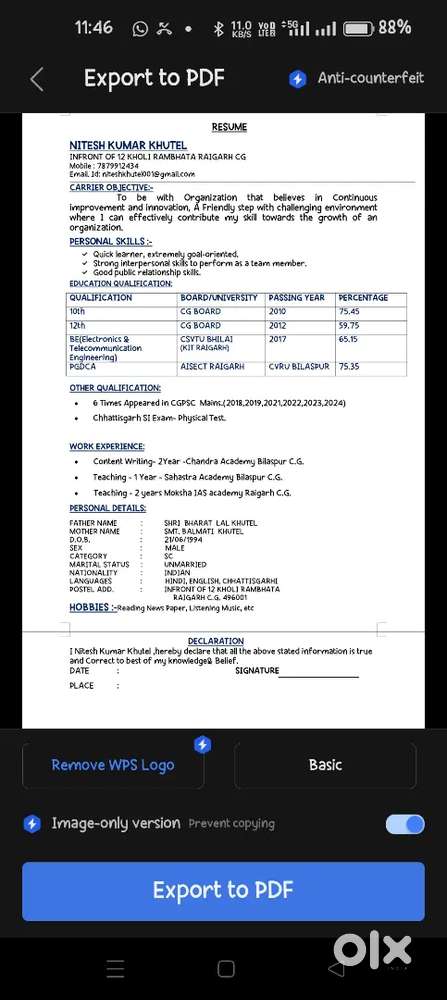 होम ट्यूशन...