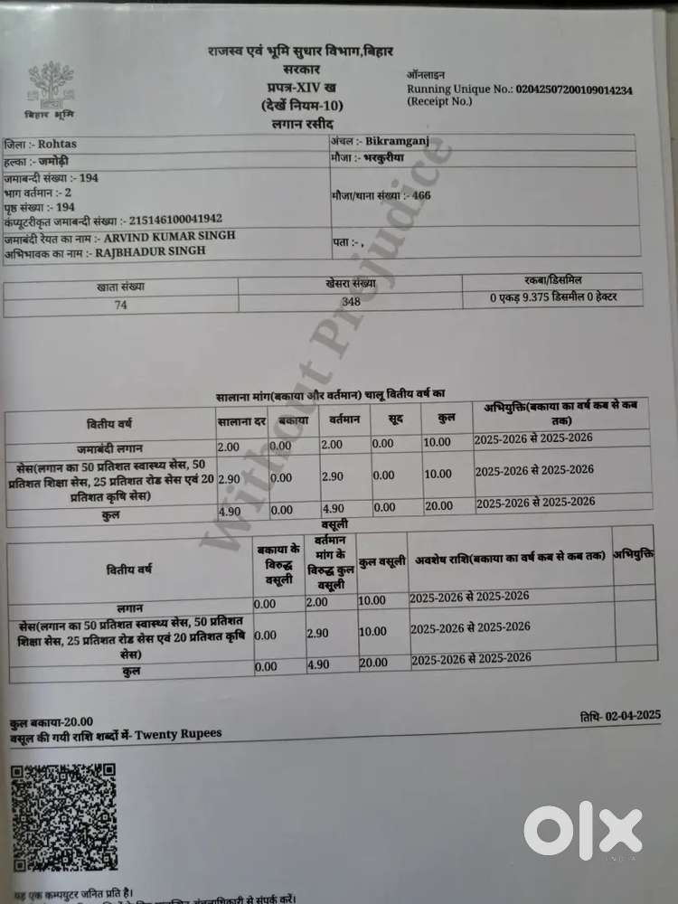 PLOT LOCATED ON DURGADIH ROAD BIKRAMGANJ
