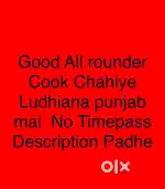 All rounder cook for ludhiana