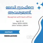 Reception with back office
