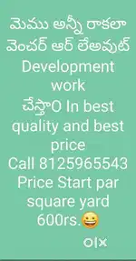 We are layout developers