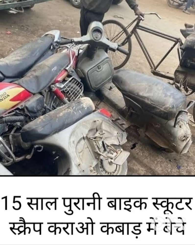 15 SAAL PURANI BIKE SCOOTER SCRAP KARAO