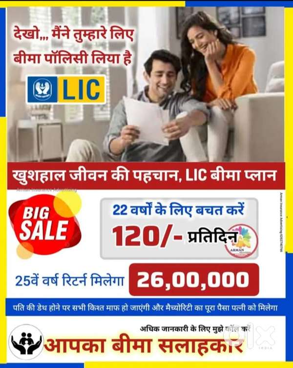 LIC FINANCIAL ADVISOR