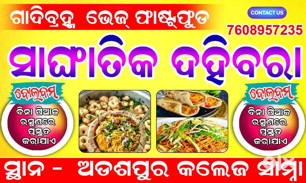 Tiffin stall and shaks