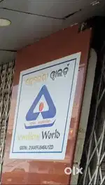 ସିକ୍ୟୁରିଟି ଗାର୍ଡ