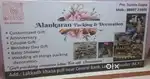 Aalankaran