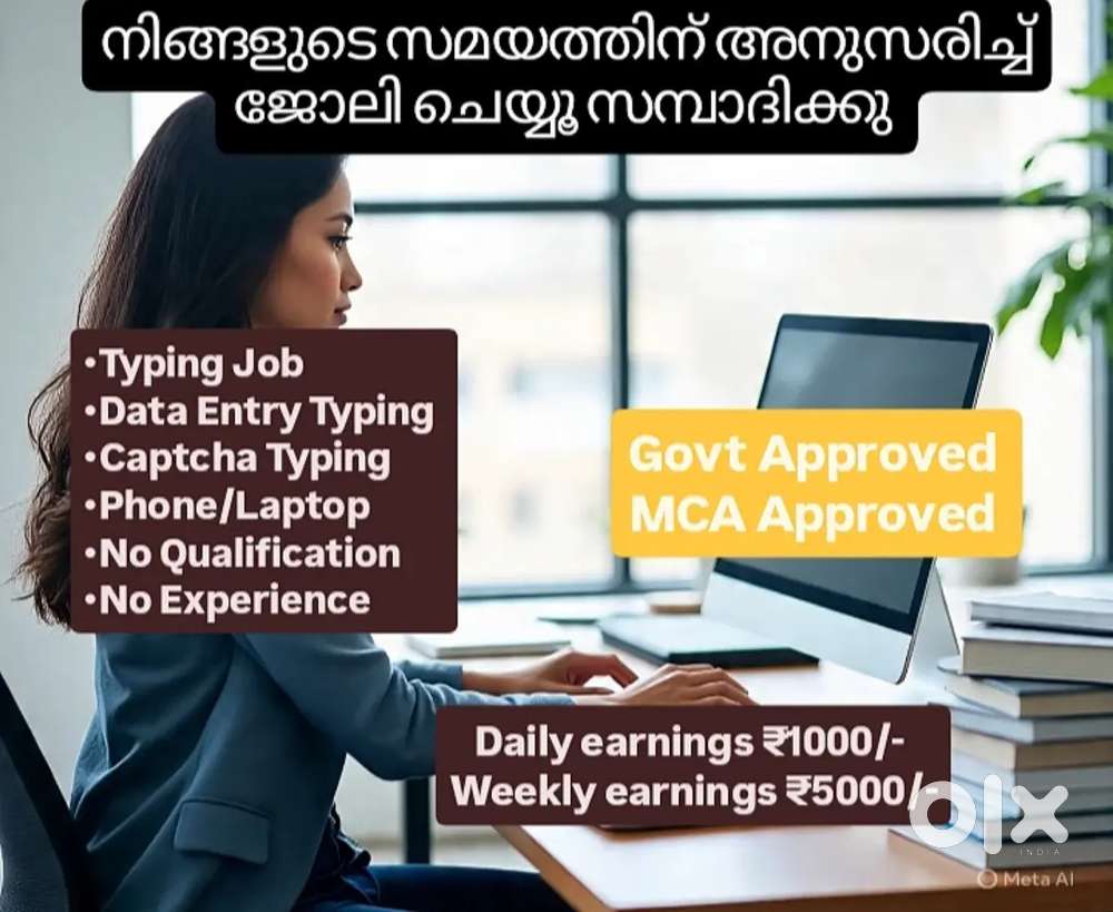 മൊബൈൽ ഫോൺ ഉണ്ടെങ്കിൽ ജോലി ഉറപ്പ്