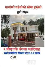 Farmhouse/Residential plots available