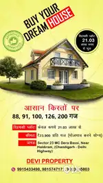 Residential & shop Plots in DeraBassi  88-200 Sq.Yards (Negotiable)