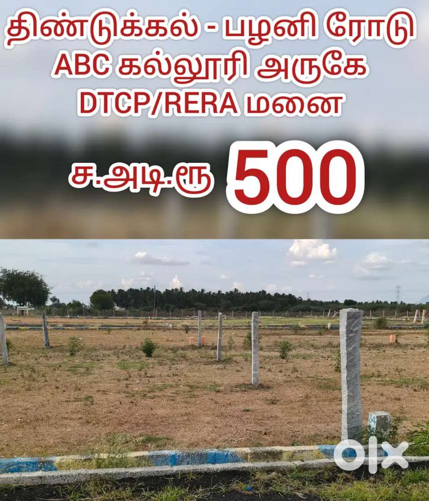 Bank loan available for plot purchase