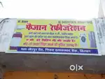 Tilhar, Refrigertion
