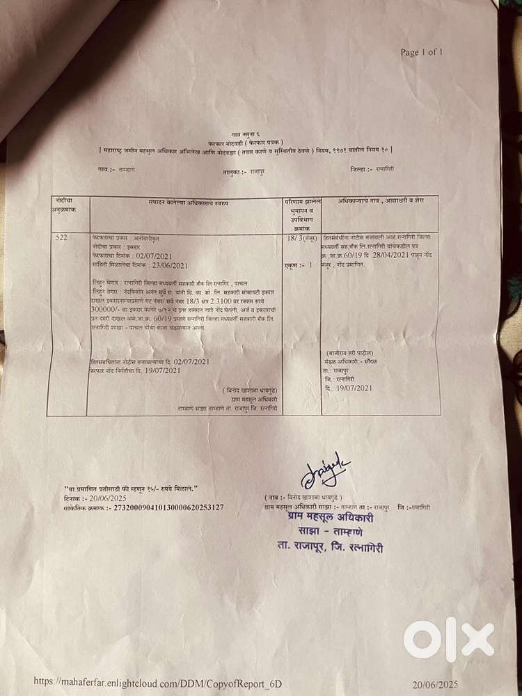 Land for sale in pachal , Tamhane