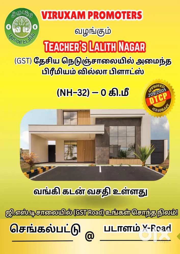 GST on Road Plots @ Padalam Junction